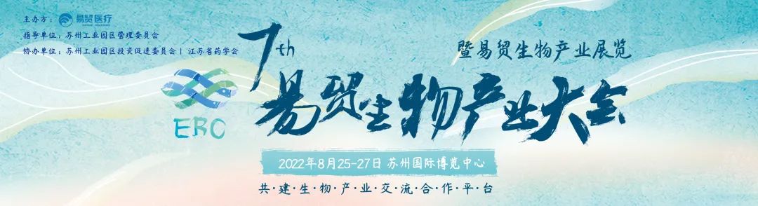 易貿(mào)EBC2022 易貿(mào)EBC2022